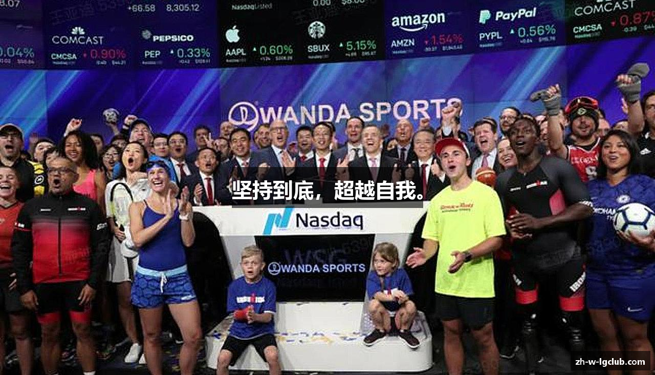坚持到底，超越自我。